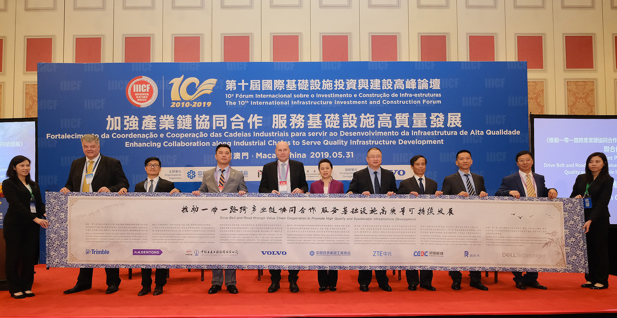 连系建议书宣布典礼