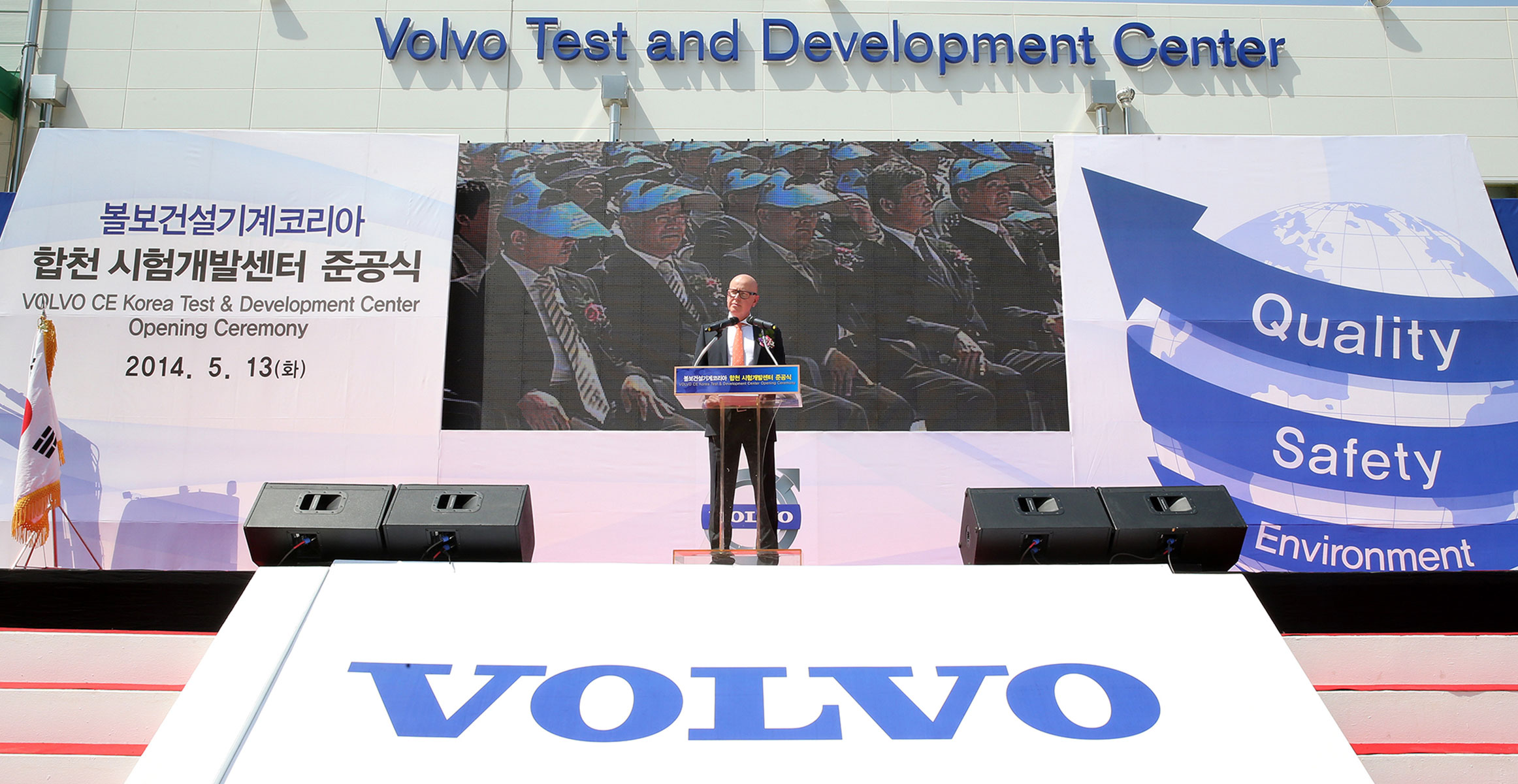 Volvo CE opens test and development center in South Korea