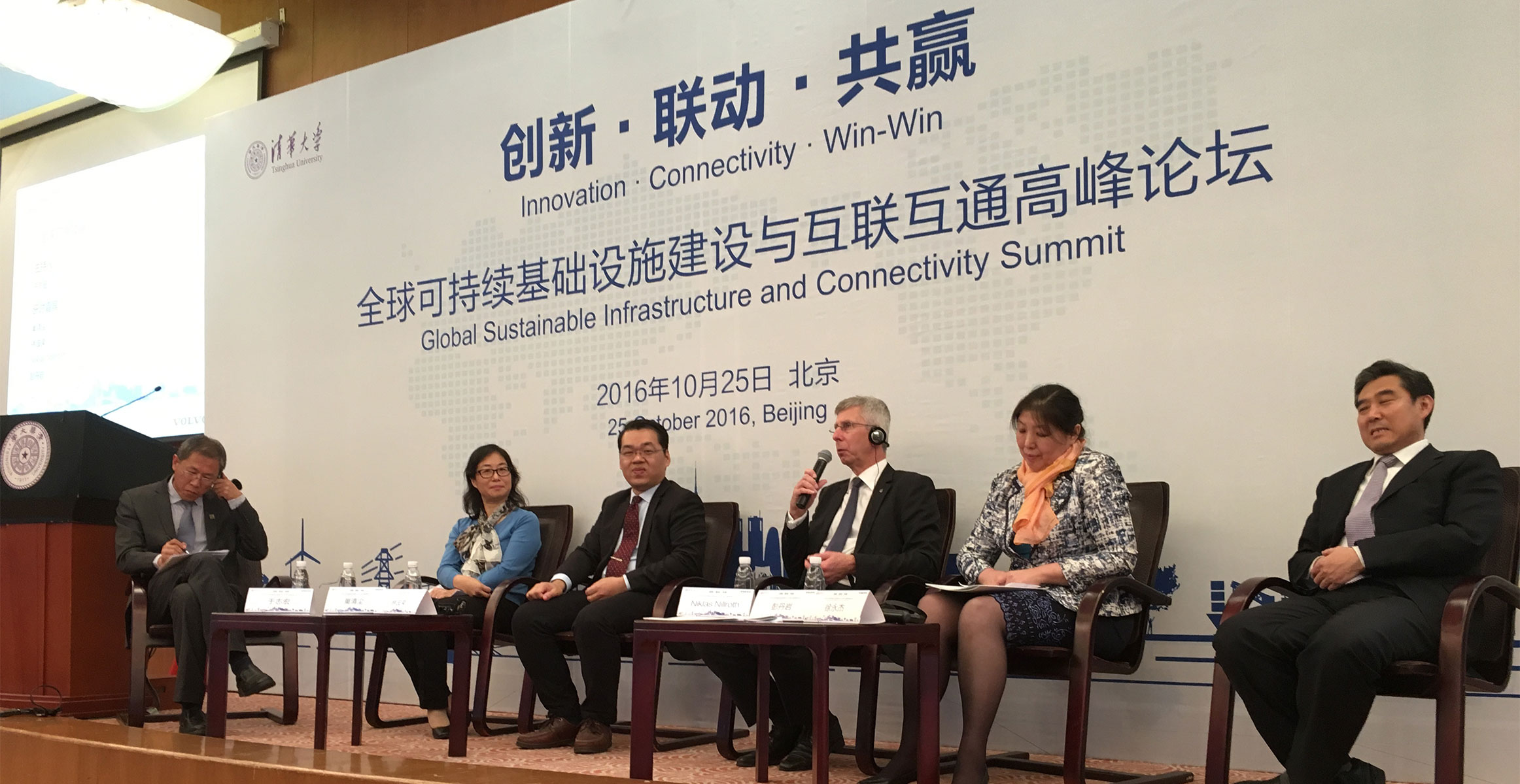 Volvo co-hosts sustainable infrastructure