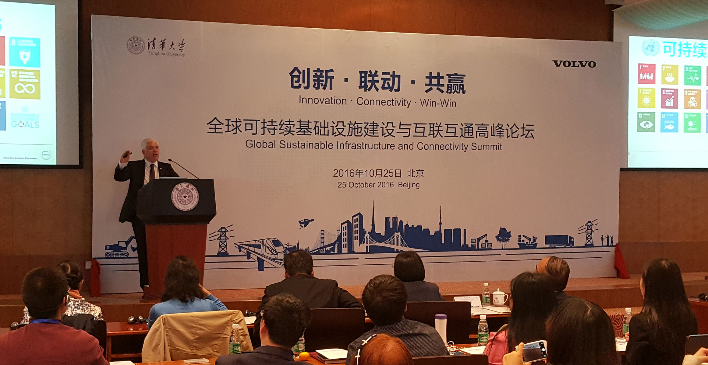 Volvo co-hosts sustainable infrastructure and connectivity summit