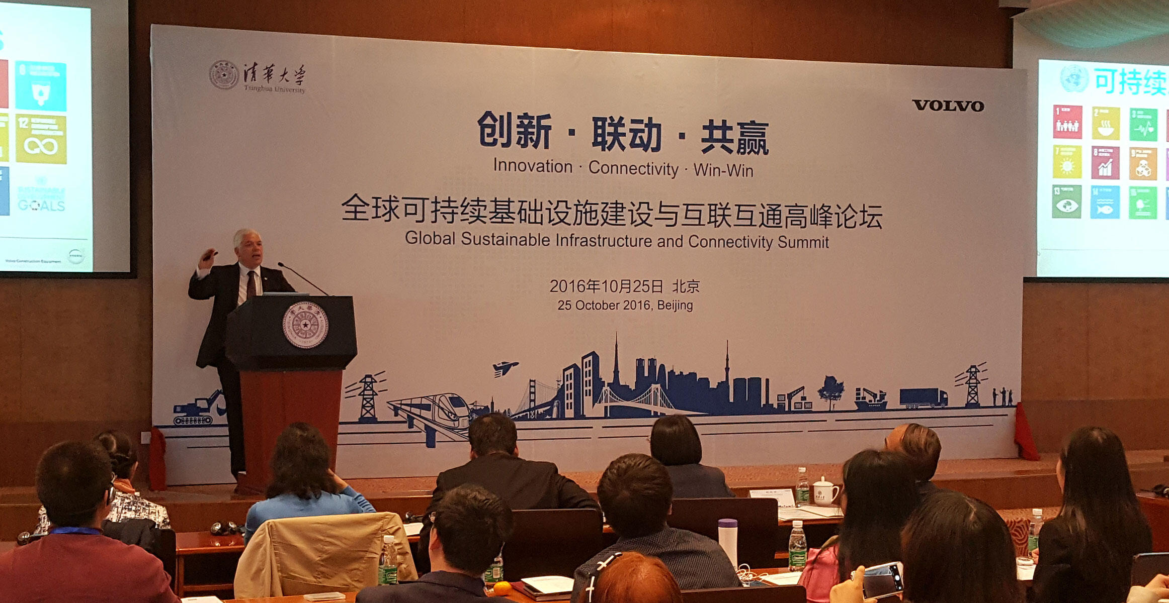 Volvo co-hosts sustainable infrastructure and connectivity summit