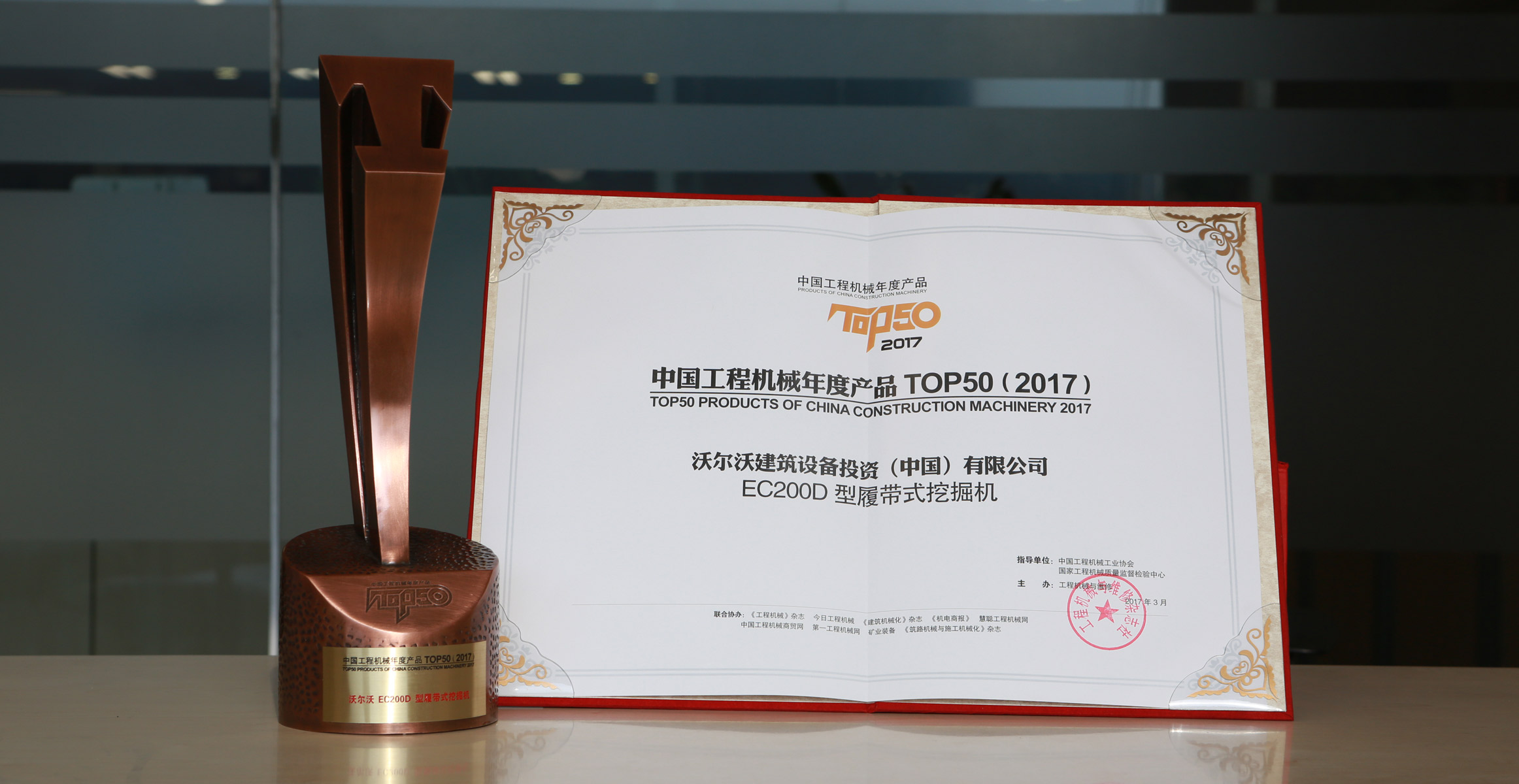 bob官方下载链接沃尔沃EC200D履带式挖掘机荣获中国工程机械年度产品TOP5(图1)
