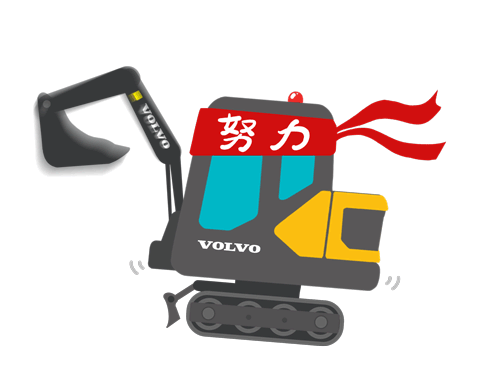 沃尔沃建筑设备推出沃兄弟表情包