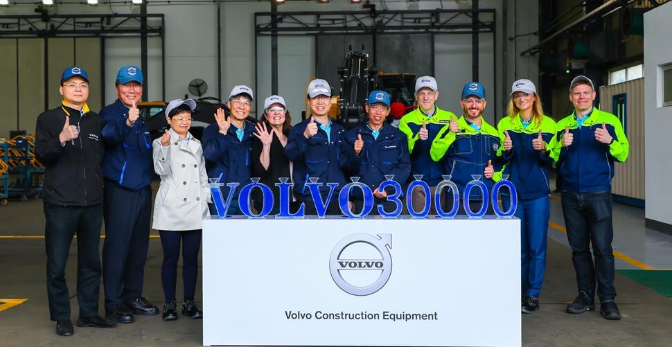 沃尔沃建筑设备上海工厂第30000台设备正式下线