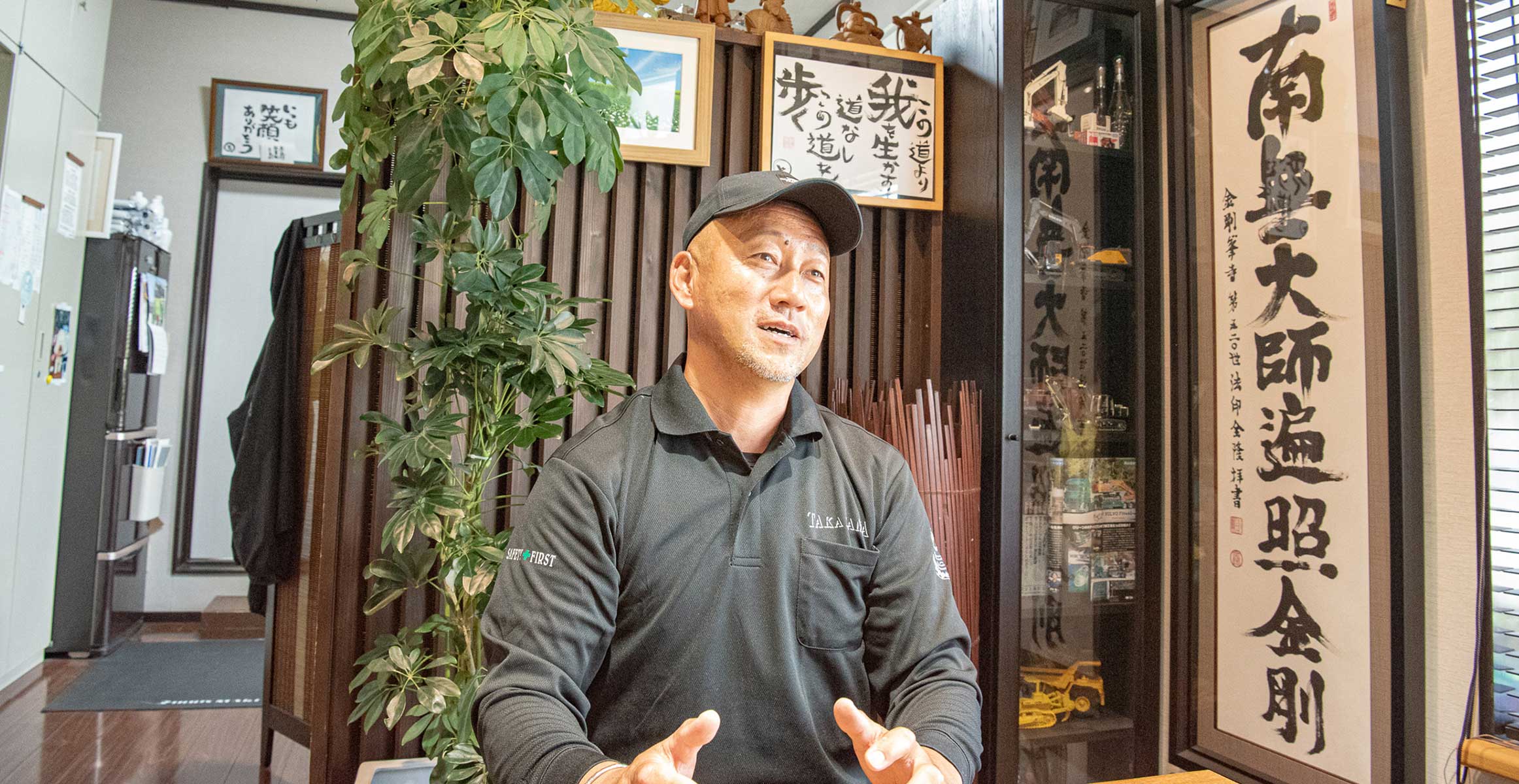 「できない理由」ではなく「どうしたらできるか」を考え続ける　髙山建材興業株式会社 代表取締役 髙山義明社長