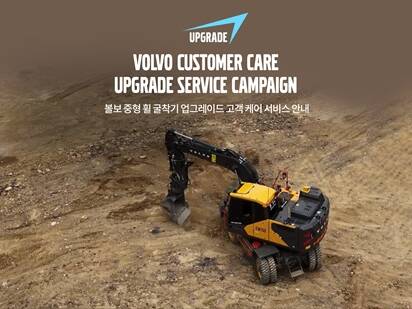 volvoce-pc
