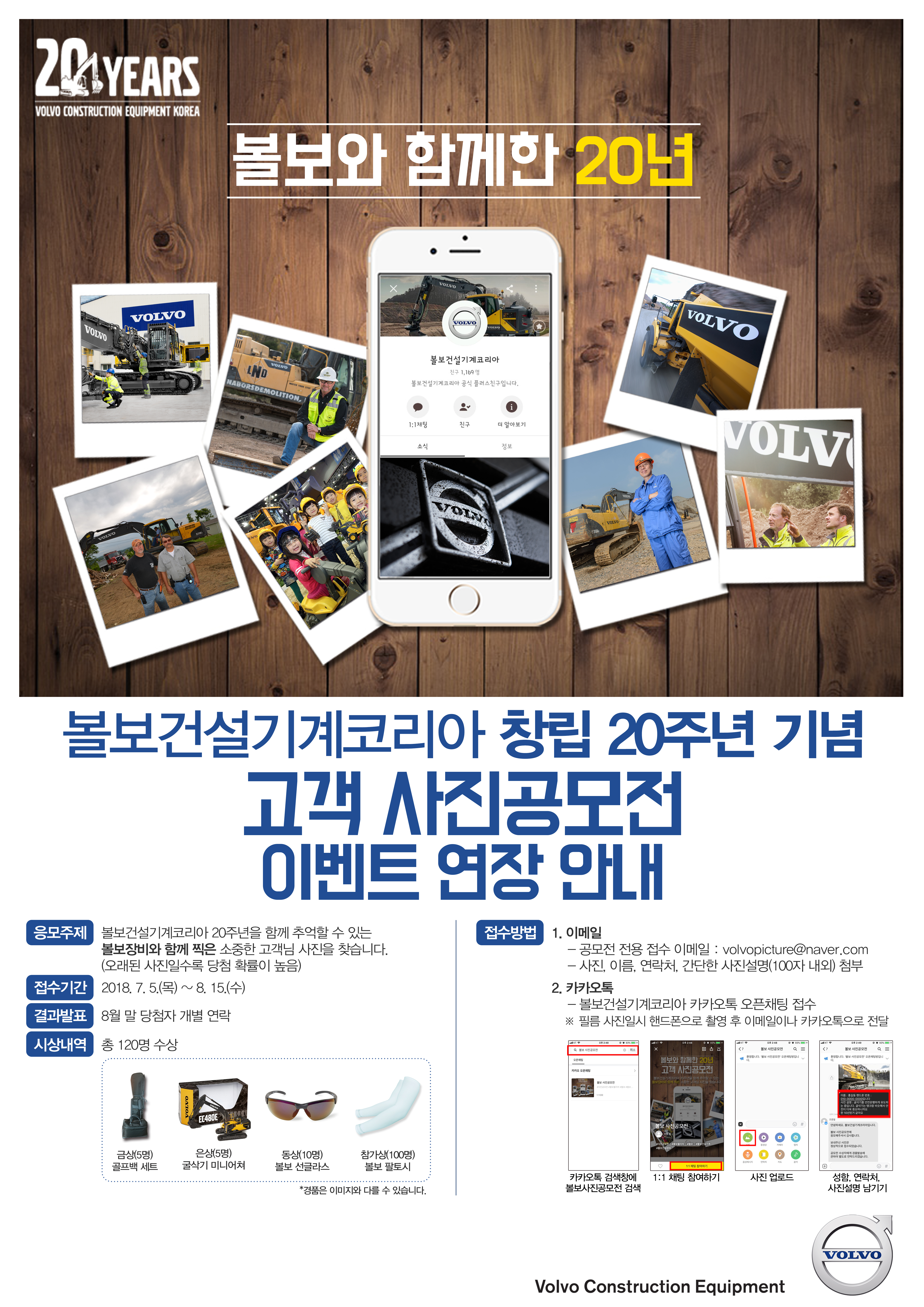 고객 사진공모전